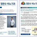 정한수비뇨기과 이미지