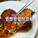 동원떡갈비 Daum카페