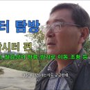 김상현의 낚시 이야기 - 낚시터 탐방 마정낚시터편 - 10월 15일 이미지