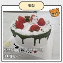 브레도르 | 서울 케이크 맛집 추천, 브레도르 말차멜팅딸기케이크 내돈내산 후기