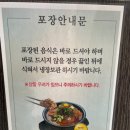 수누리감자탕 안산본오점 이미지