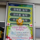 진주대곡농협 월아지점 이미지