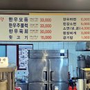일성한우실비식당 이미지