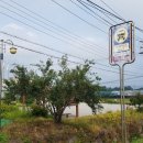 원동보건진료소 이미지