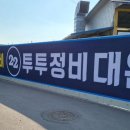 투투정비대운 이미지