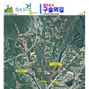원주굽이길 원9코스 구슬뫼길 이미지