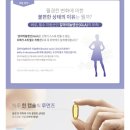 [리잔피오] 여성 건강을 위한 이너케어 시작! 보라지유 감마리놀렌산 건강기능식품 후기