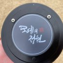 모예의정원