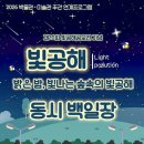 동시루