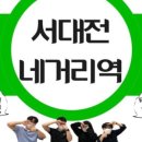 지하철역사 (대전역) 이미지