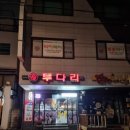 투다리홍제점