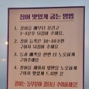힘센장어구이 네이버블로그