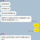 더그린 | [상봉입주청소 더그린클린 실제후기]후기좋고 가성비 좋아보여서 했는데 실패한 실제후기