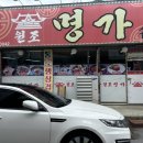 충남 보령 맛집 보리굴비 전문점 원조명가 대천 밥집 추천