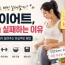 다이어트, 왜 계속 실패할까? / 전주헬스, 전주로드짐