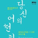 갤러리두윤 이미지
