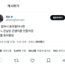 이거 나임 ㅠㅠ 뱅크샐러드 안들어가는중임 ㅠㅠ 이미지