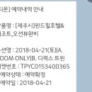 윈드힐 호텔&리조트 이미지