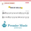 신비한 소리 오카리나 이미지