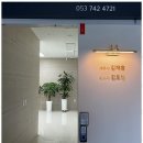 대구기장대리 믿고 맡기는 세무회계 사무소 후기