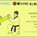 용인대청룡태권도전문도장 이미지