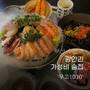 1030 | 광안리 핫플 술집 무고 1030 추천 후기