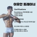 당신의 꾸준함을 함께할 범천동 헬스장 이유안 트레이너