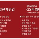 돌산전기