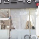 고은미용실 이미지
