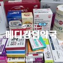 판매장입구3가(E마트입구) | 용산 창고형 대형약국 메디킹덤약국 주차장