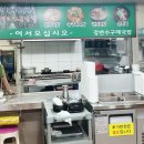강변수구레국밥