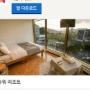 제주미라클호텔 이미지
