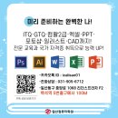 엑셀 컴활 및 ITQ(함수) 이미지