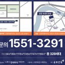 강릉~제진 북부선 철도 공청회 | 금호건설 &#39;강릉 아테라&#39; 모델하우스 관람 후기