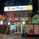 꼼서방 전부인 이미지