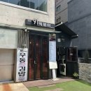 양촌국시집 | 시점 전참시 에스파 떡볶이 어묵 찰순대 파는곳 분식집 가게 주소 위치 어디? 강남 청담동 맛집 청담91...