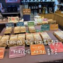 닛시원두볶는집 | 부산 송정 원두사기 좋은 곳｜버니빈 원두커피볶는집 방문 후기