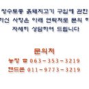 상호 : 장수토종흑돼지(농장) 이미지