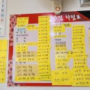 한일반점 이미지