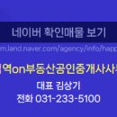병점부동산공인중개사사무소 이미지