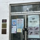 세인 | 부평 세인왁싱 후기