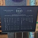 만땅PC | 회식하기 좋은 마포역 맛집 궁전갈비 궁전스페셜, 양내장탕 솔직 후기