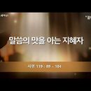 [QT]2026-09-07(월) 시 119:089~104 이미지