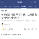 안전진단 비용 이걸로 하면 안되나요? 안전진단비용 무이자 융자 이미지