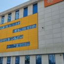 키즈스쿨어린이집 이미지