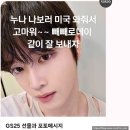 신일택시(주)자가정비 | 사랑에 미칠 거면 조용히 미쳐야지. 그렇게까지 해야겠어?(RIIZING LOUD 미주투어 샌프란시스코, LA 후기)