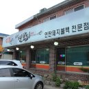 승호네식당 네이버블로그
