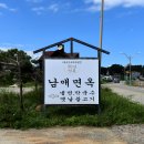 남애면옥 이미지