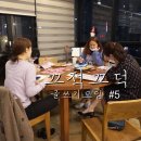 [끄적끄덕 글쓰기모임] 다채로운 글의 형식!