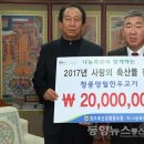 청주축산업협동조합 동양뉴스